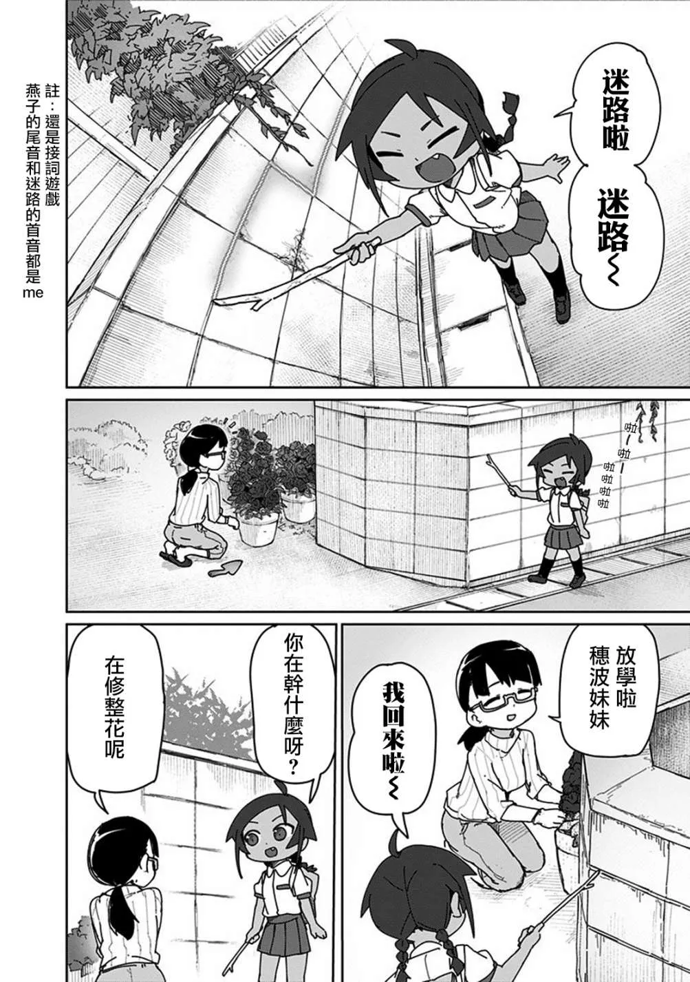 第27.5话 第4页