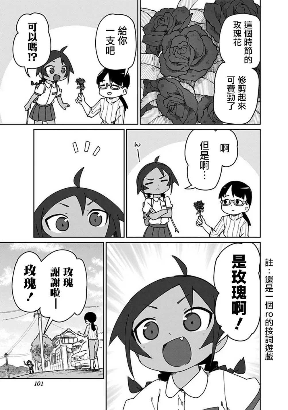 第27.5话 第5页