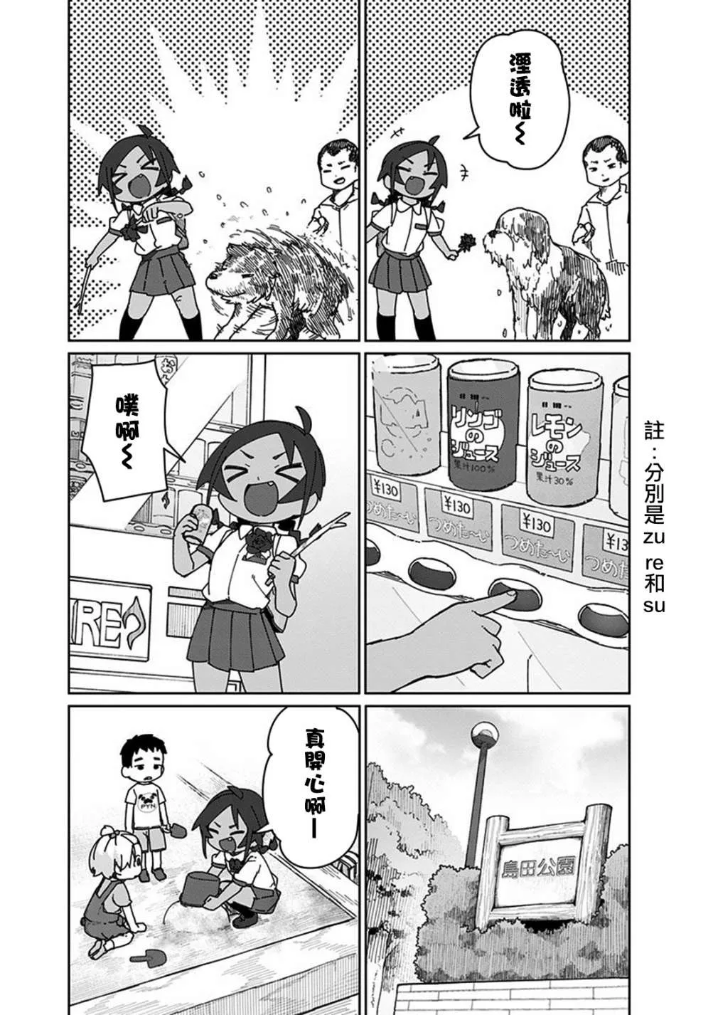 第27.5话 第6页