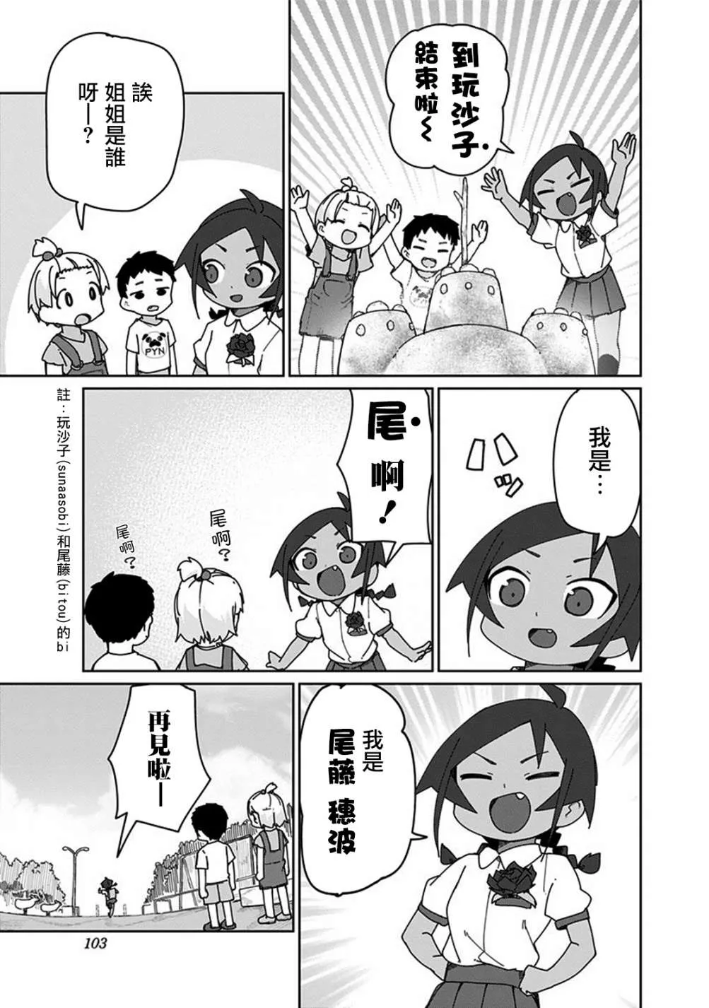 第27.5话 第7页