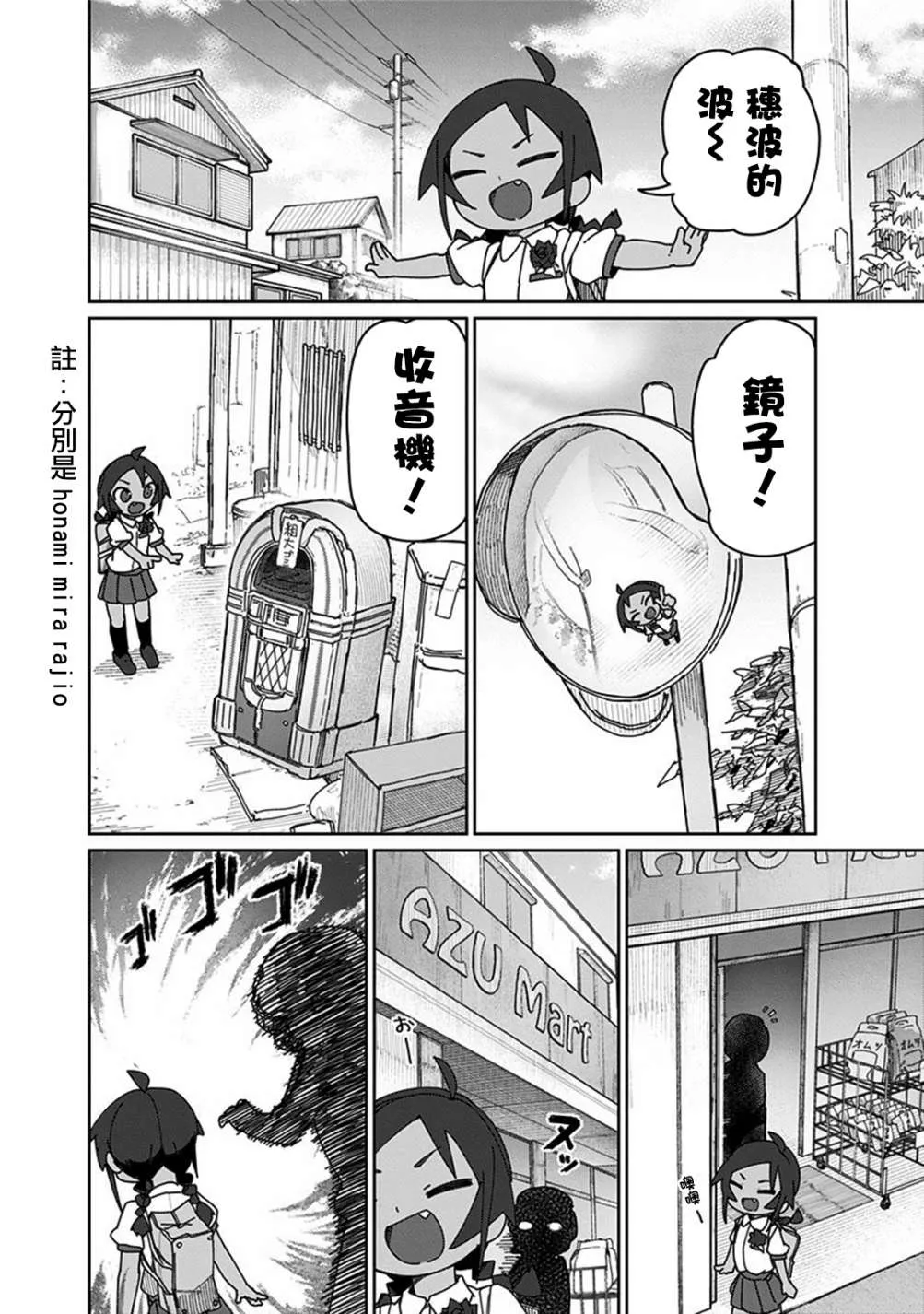 第27.5话 第8页