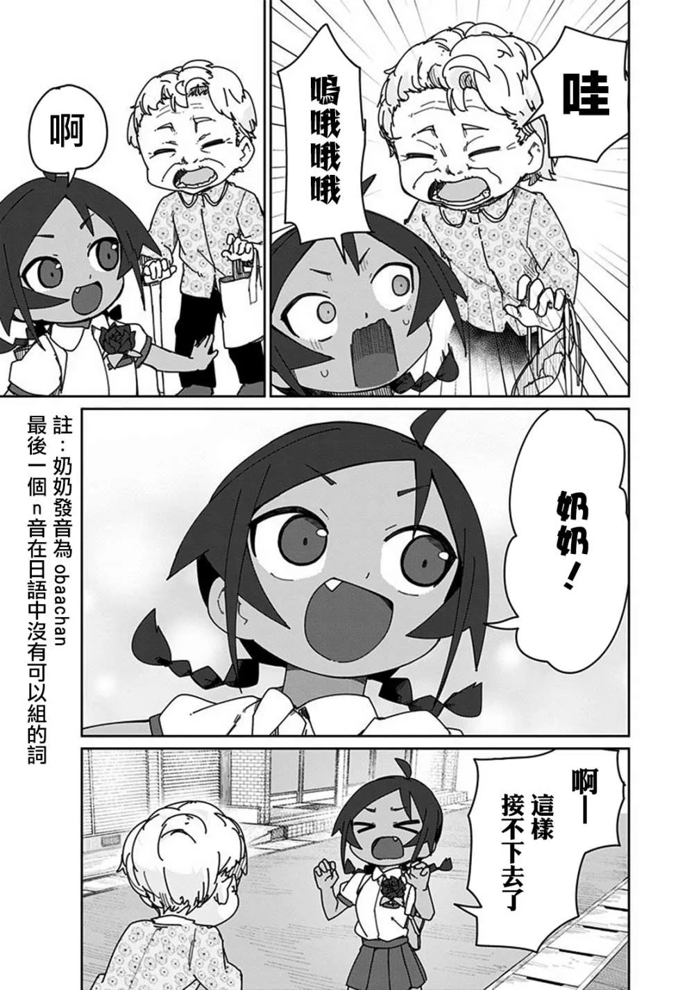 第27.5话 第9页