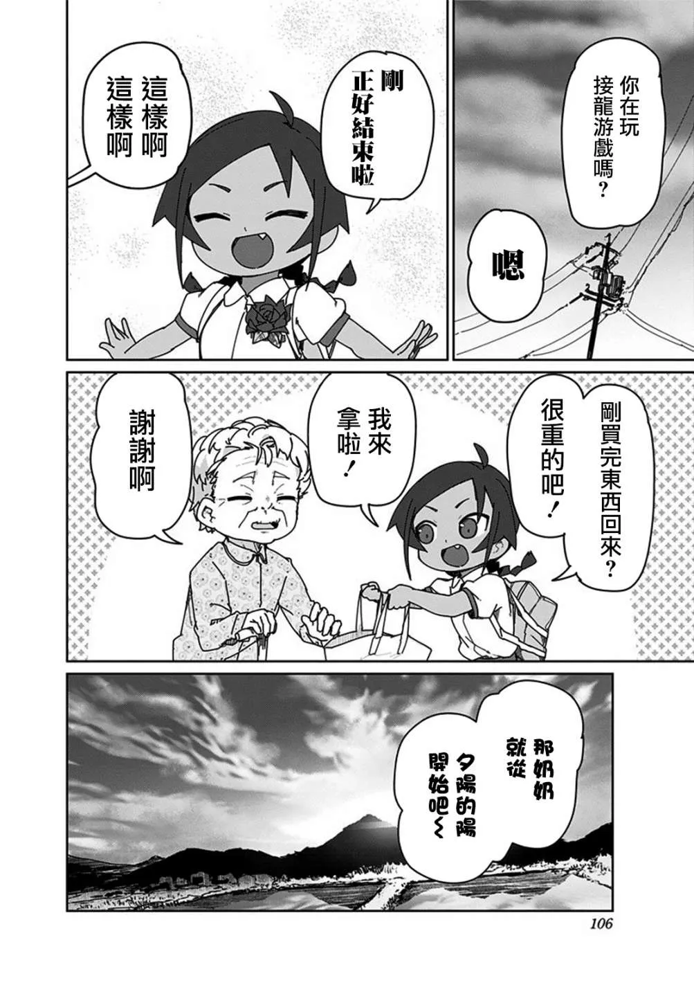 第27.5话 第10页