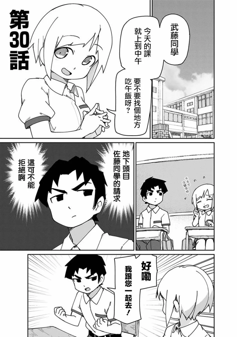 第28.5话 第1页