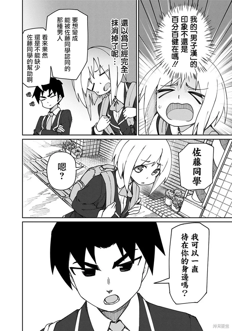 第57话 第6页