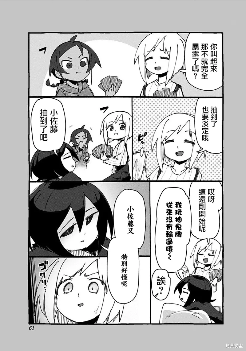 第63话 第14页