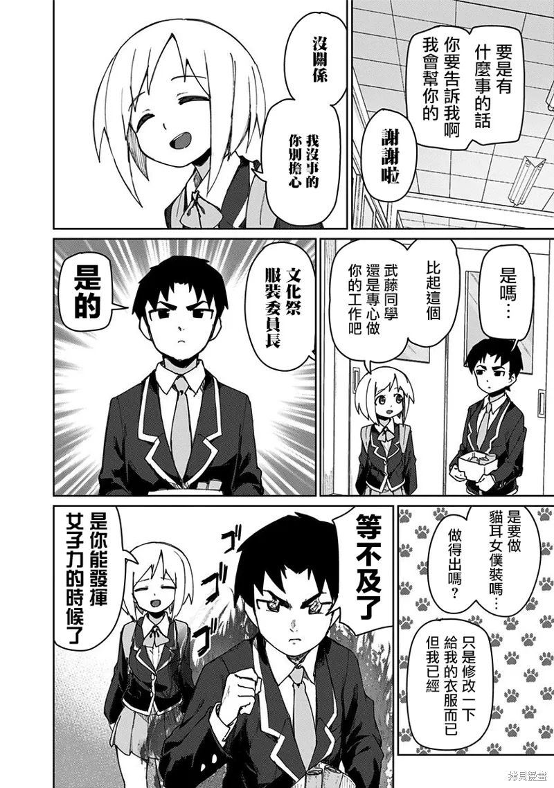 第64话 第2页