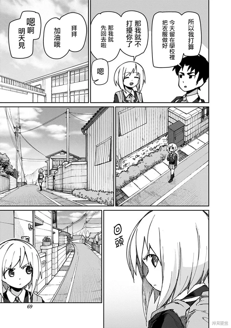 第64话 第3页