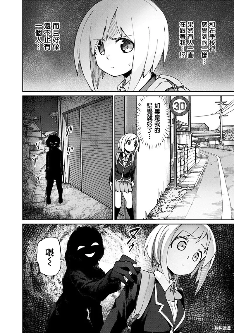 第64话 第4页