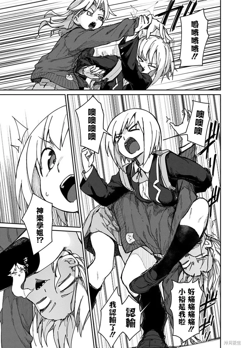 第64话 第5页