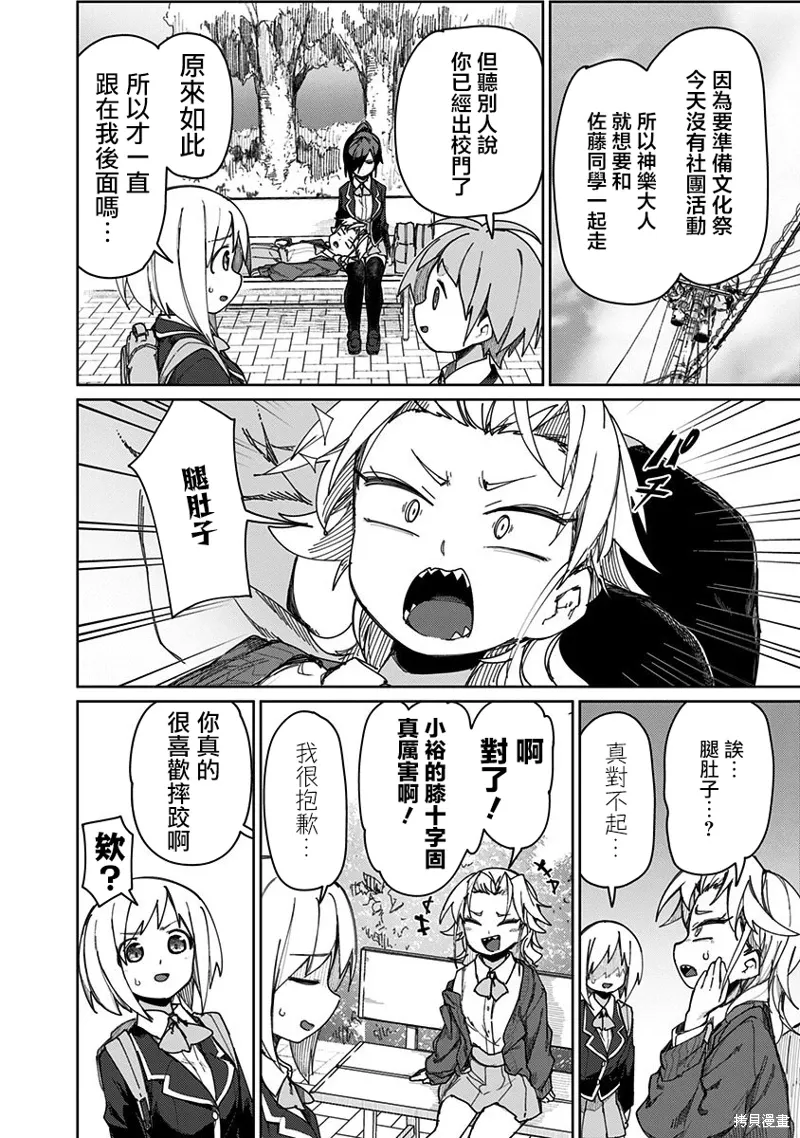 第64话 第6页
