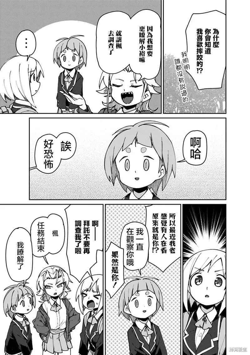 第64话 第7页