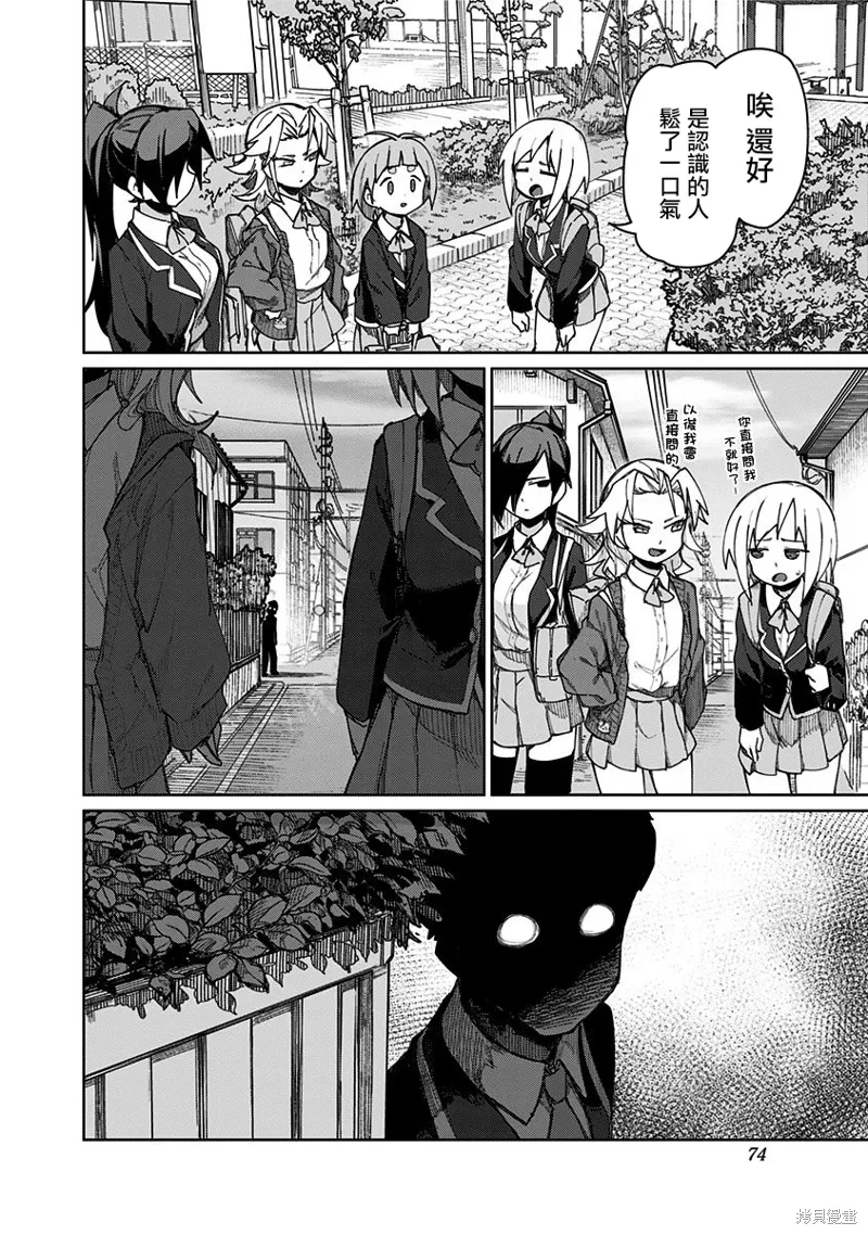 第64话 第8页