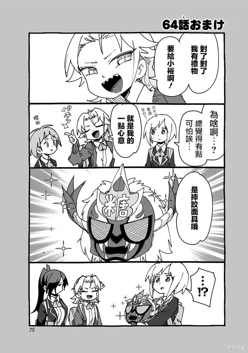 第64话 第9页