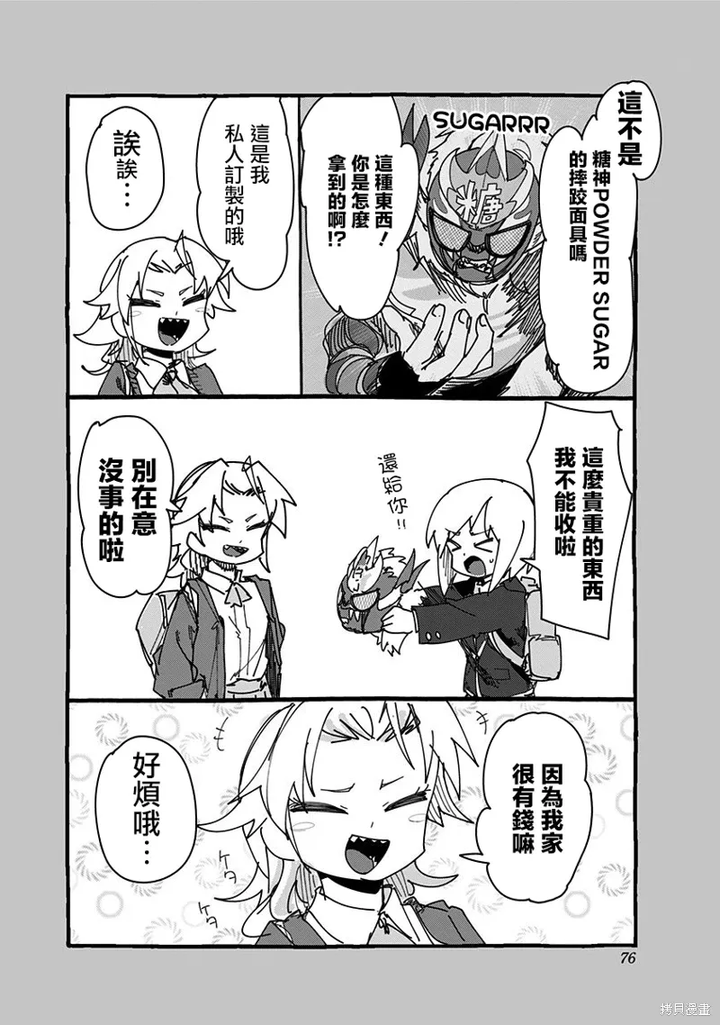 第64话 第10页