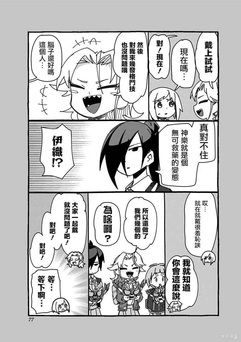 第64话 第11页