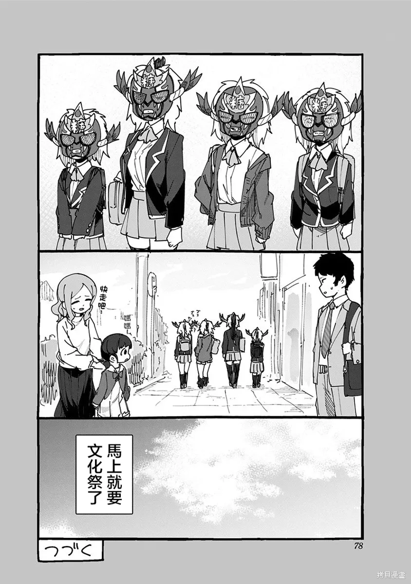 第64话 第12页