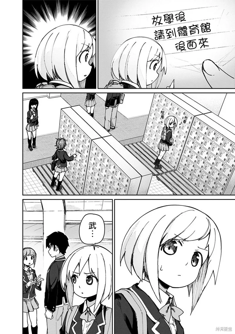 第65话 第4页