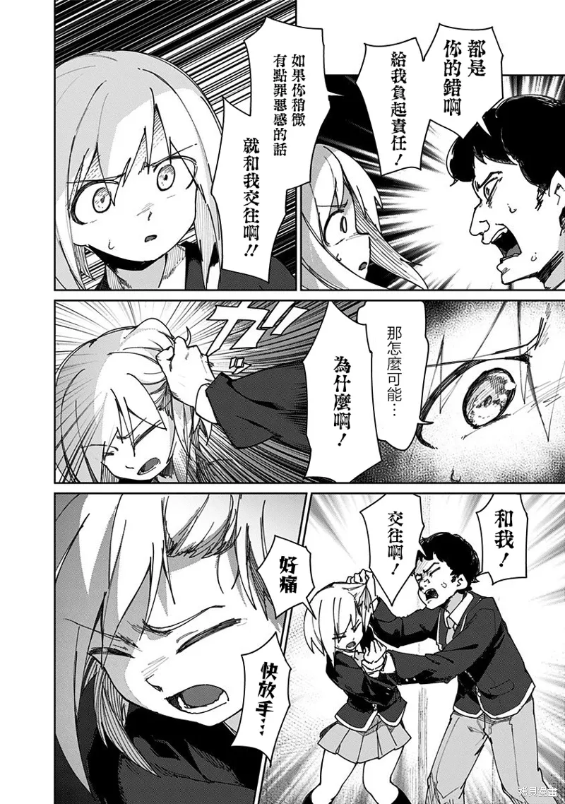 第66话 第2页