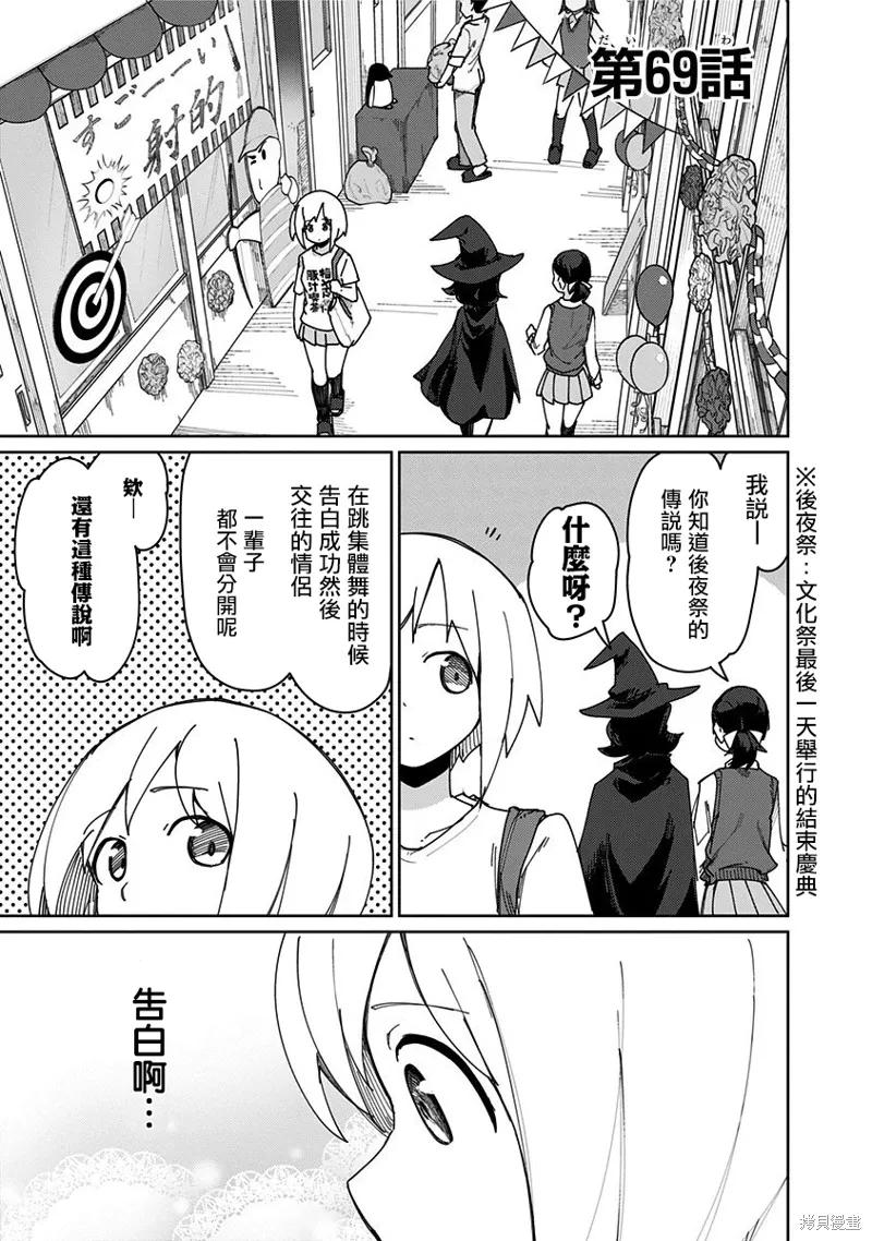 第69话 第1页