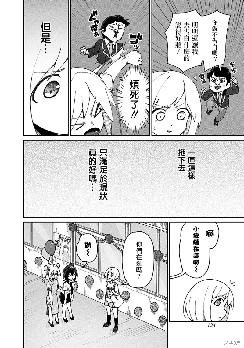 第69话 第2页