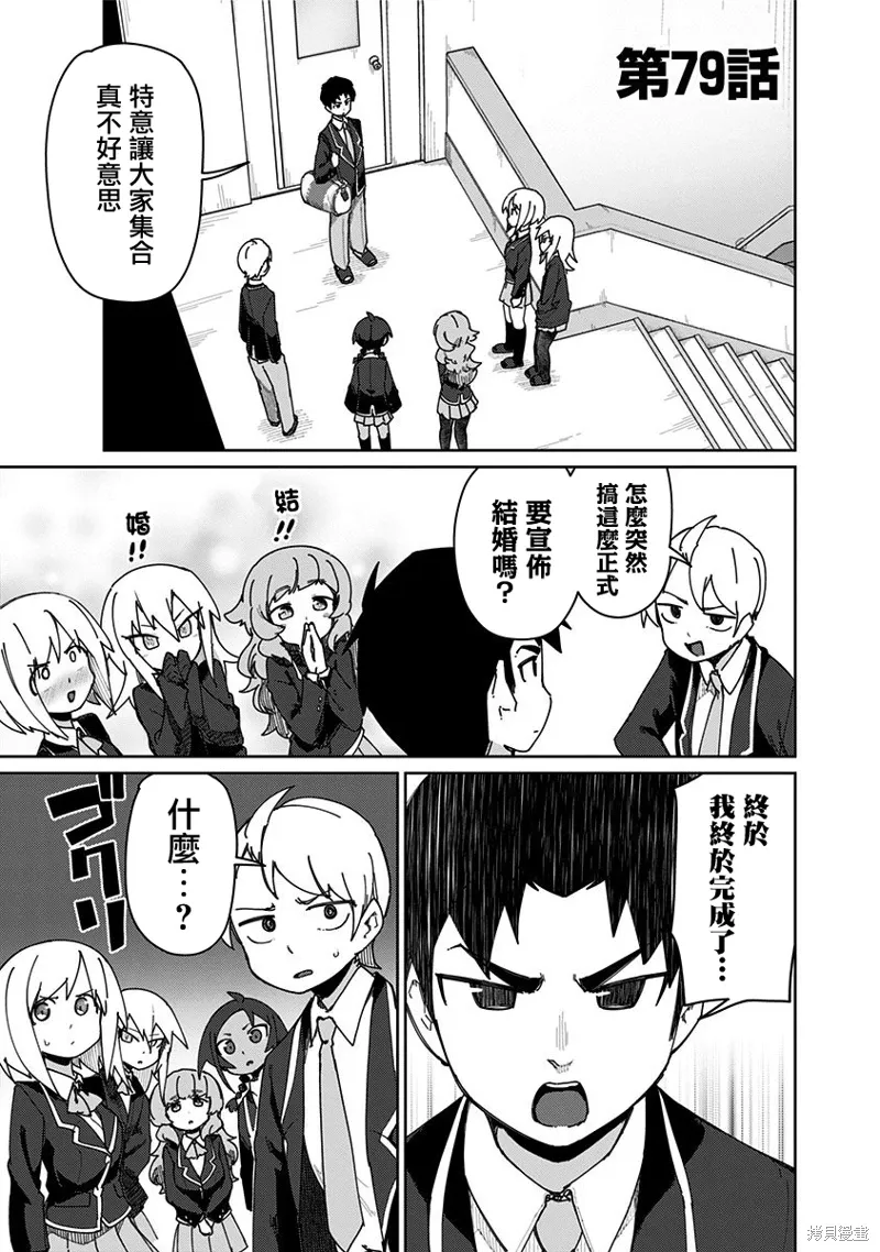 第79话 第1页