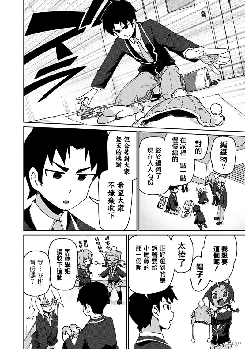 第79话 第2页