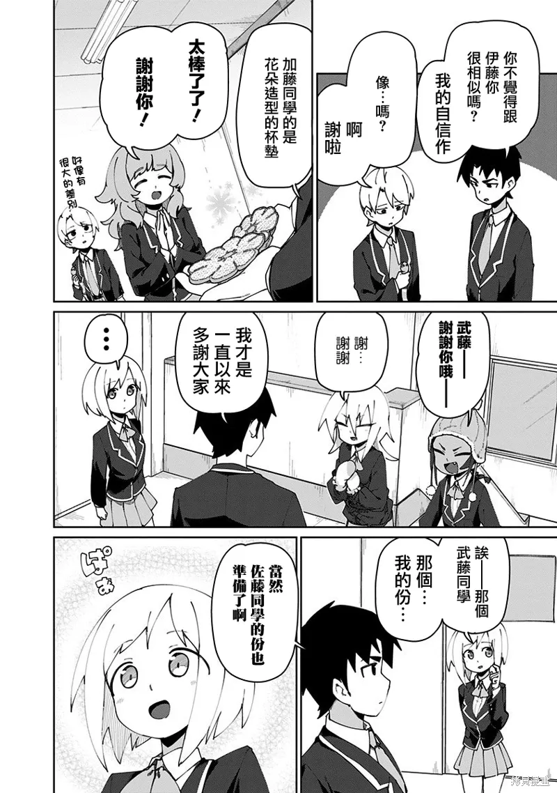 第79话 第4页