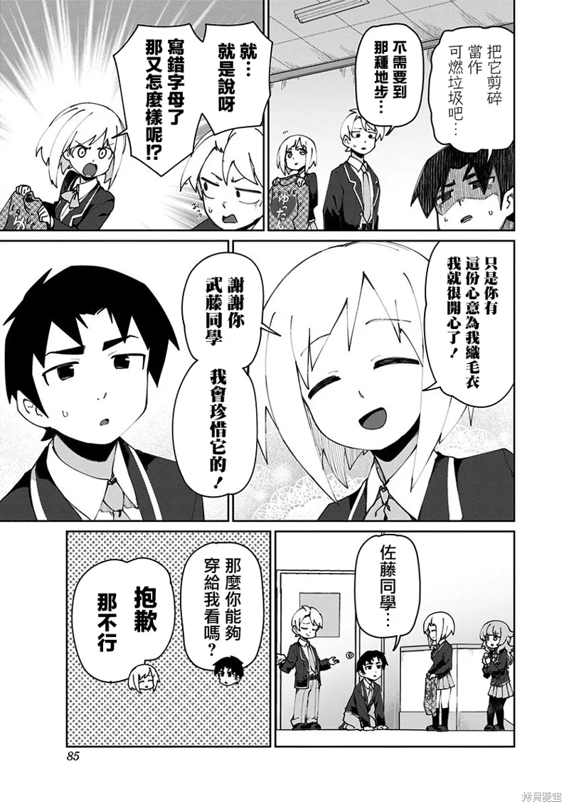 第79话 第7页
