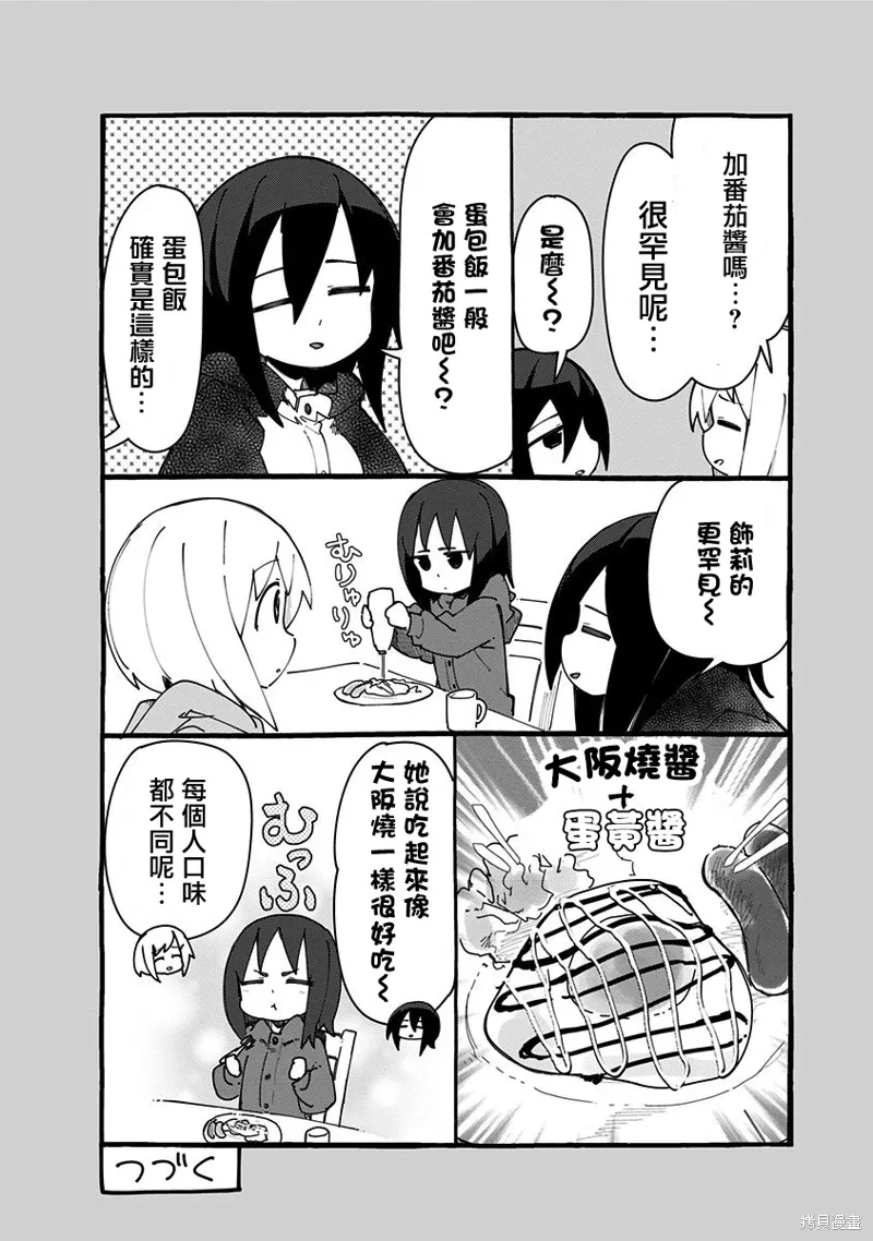 第85话 第11页
