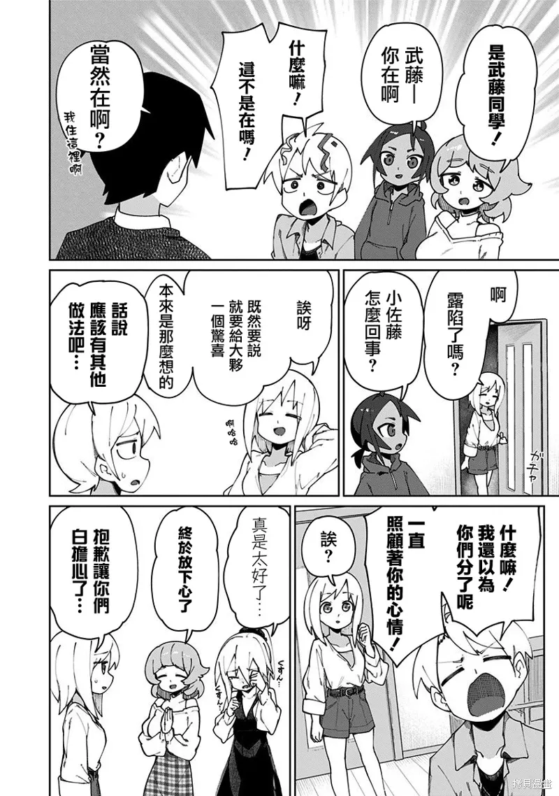 第87话 第10页