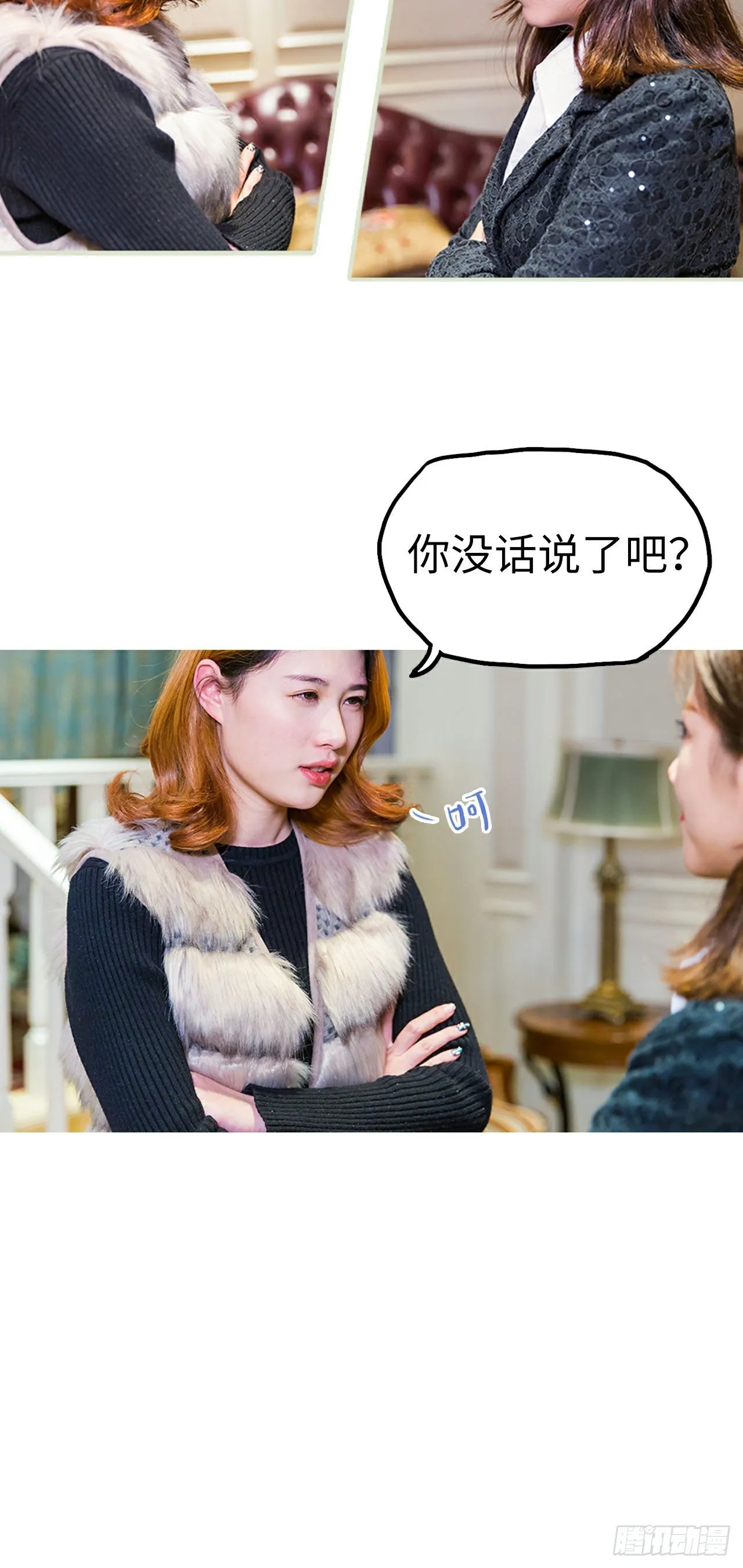 第8话 第2页