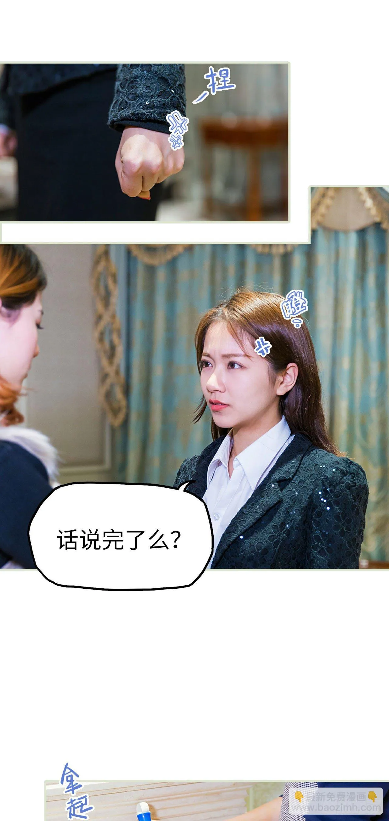 第8话 第3页