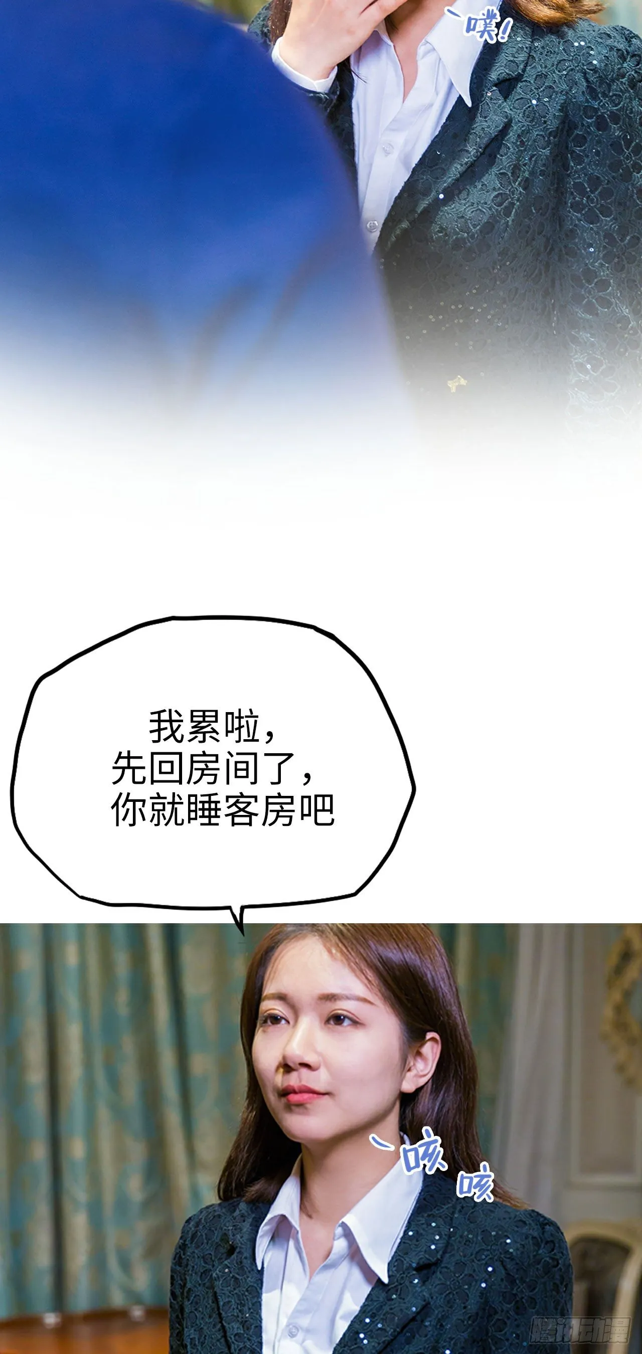 第8话 第13页