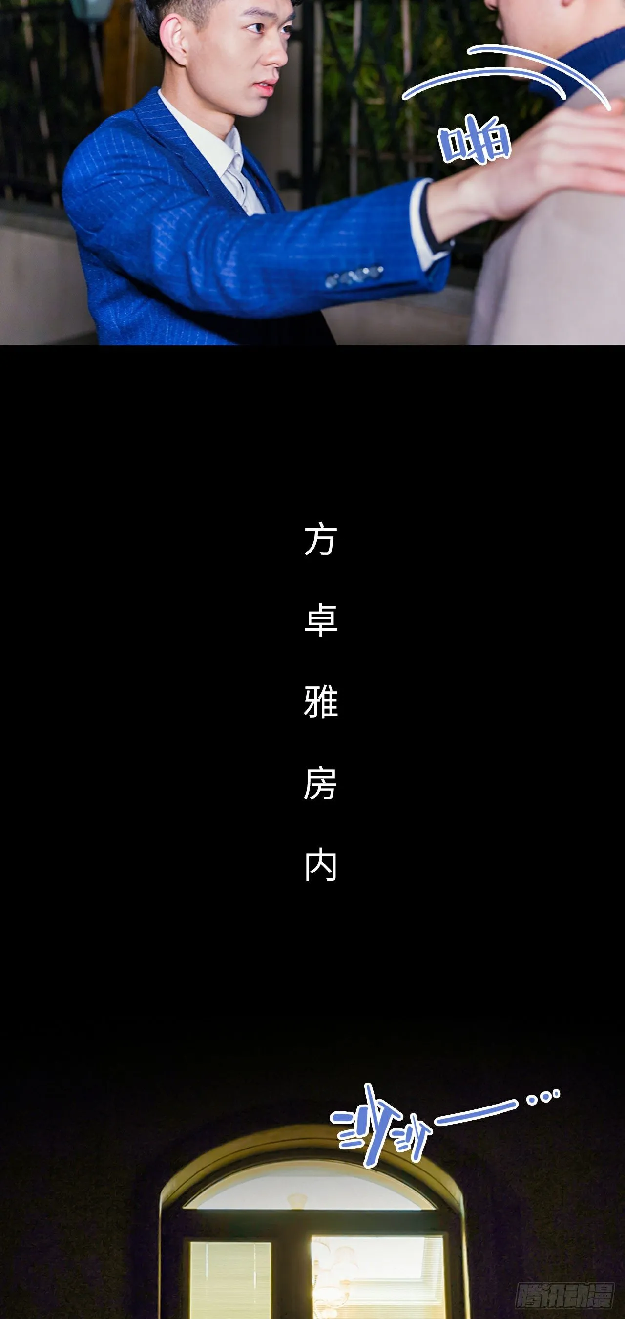 第8话 第23页