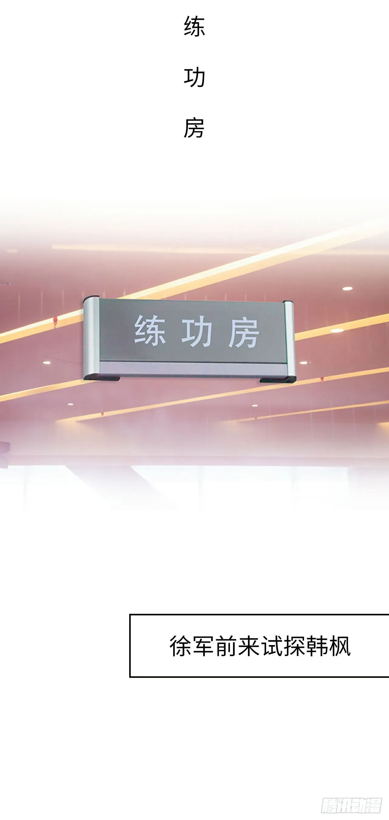 第5话 第2页