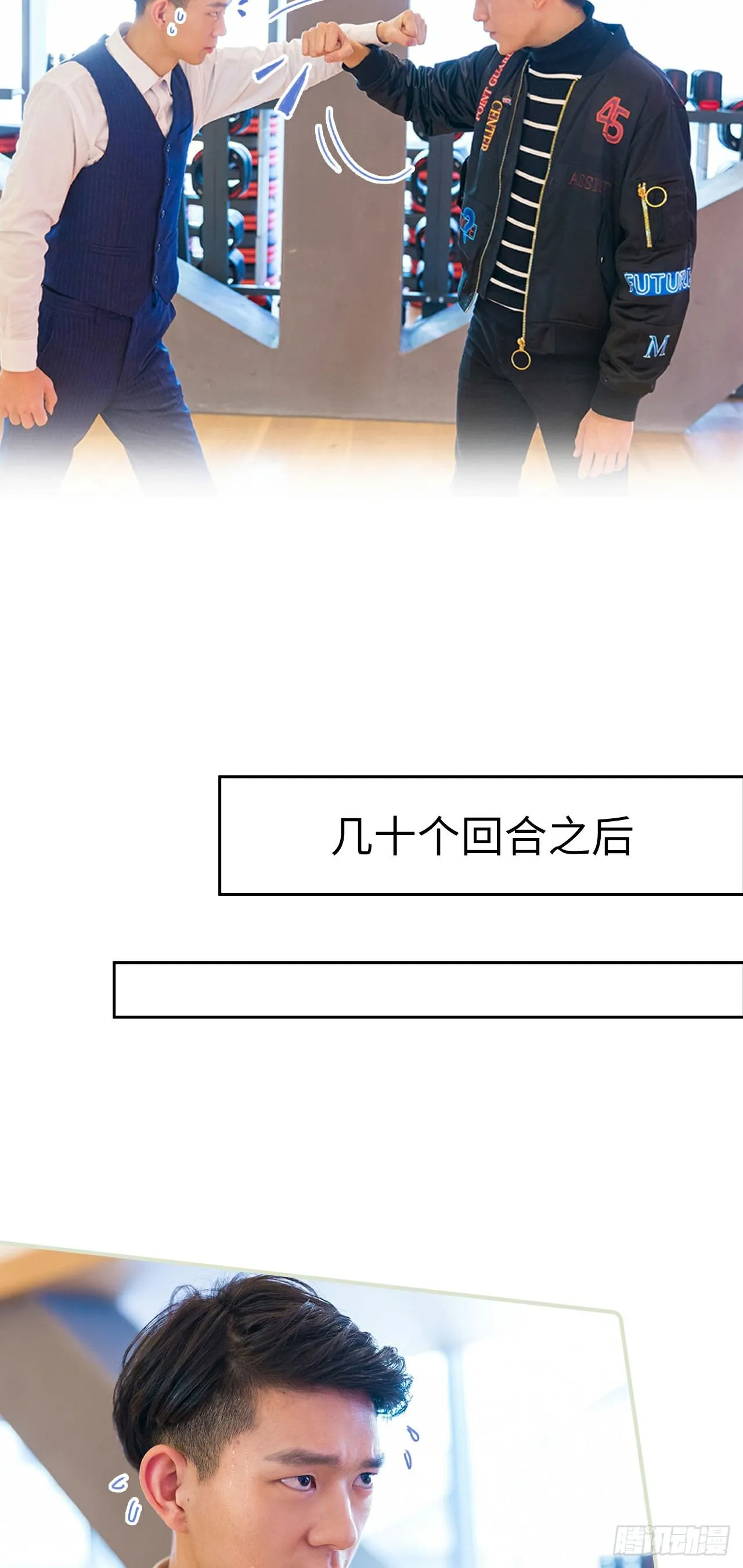 第5话 第5页