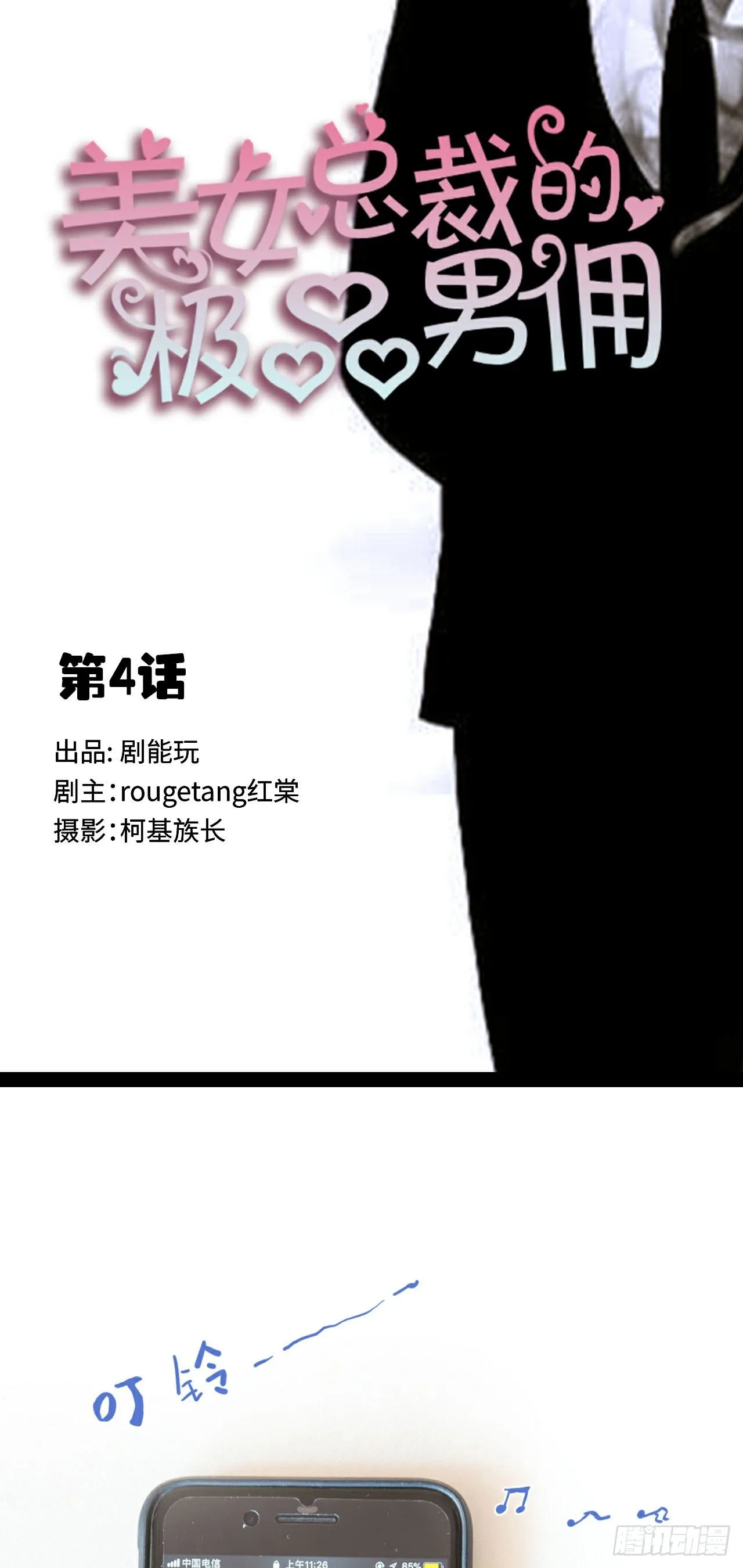 第4话 第1页