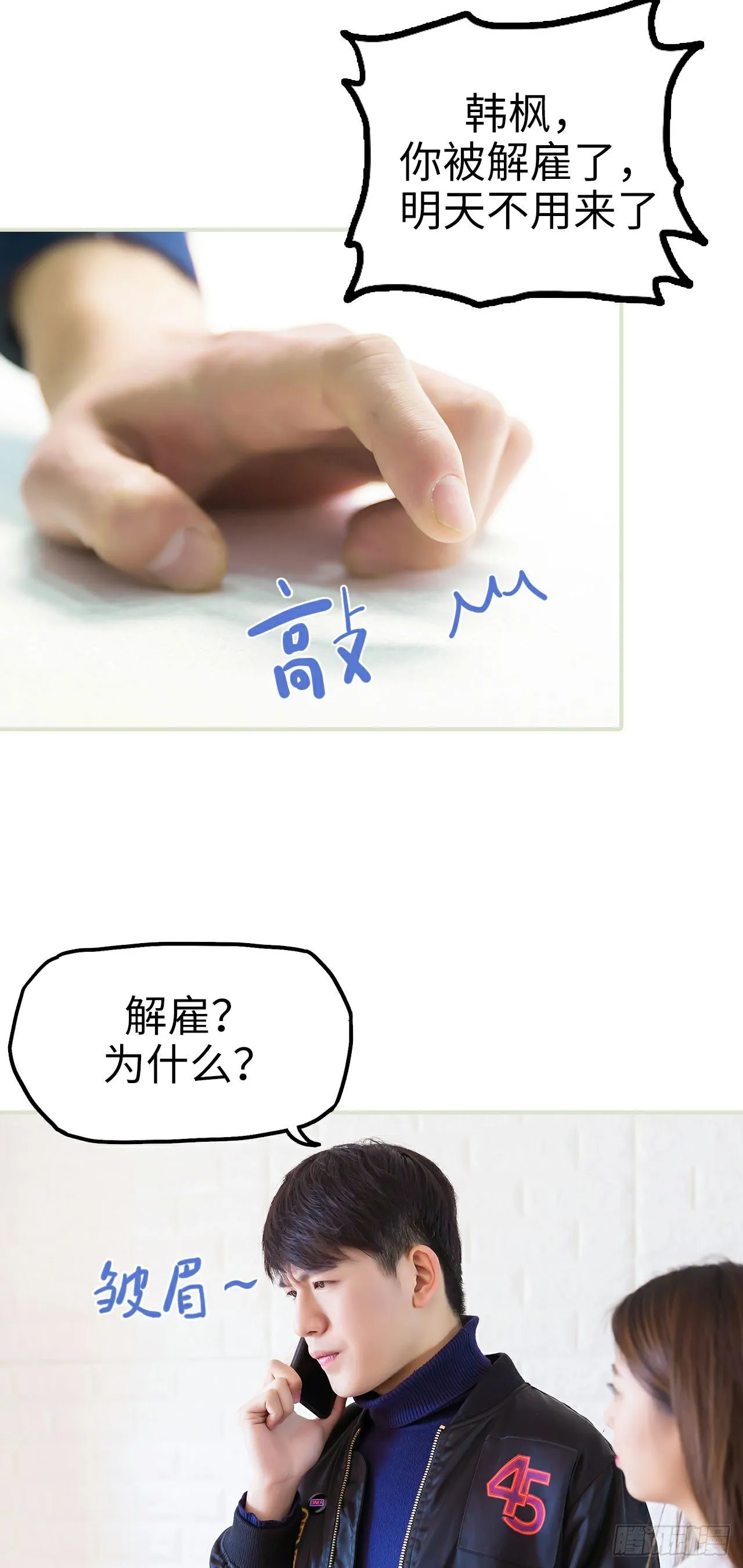 第4话 第3页