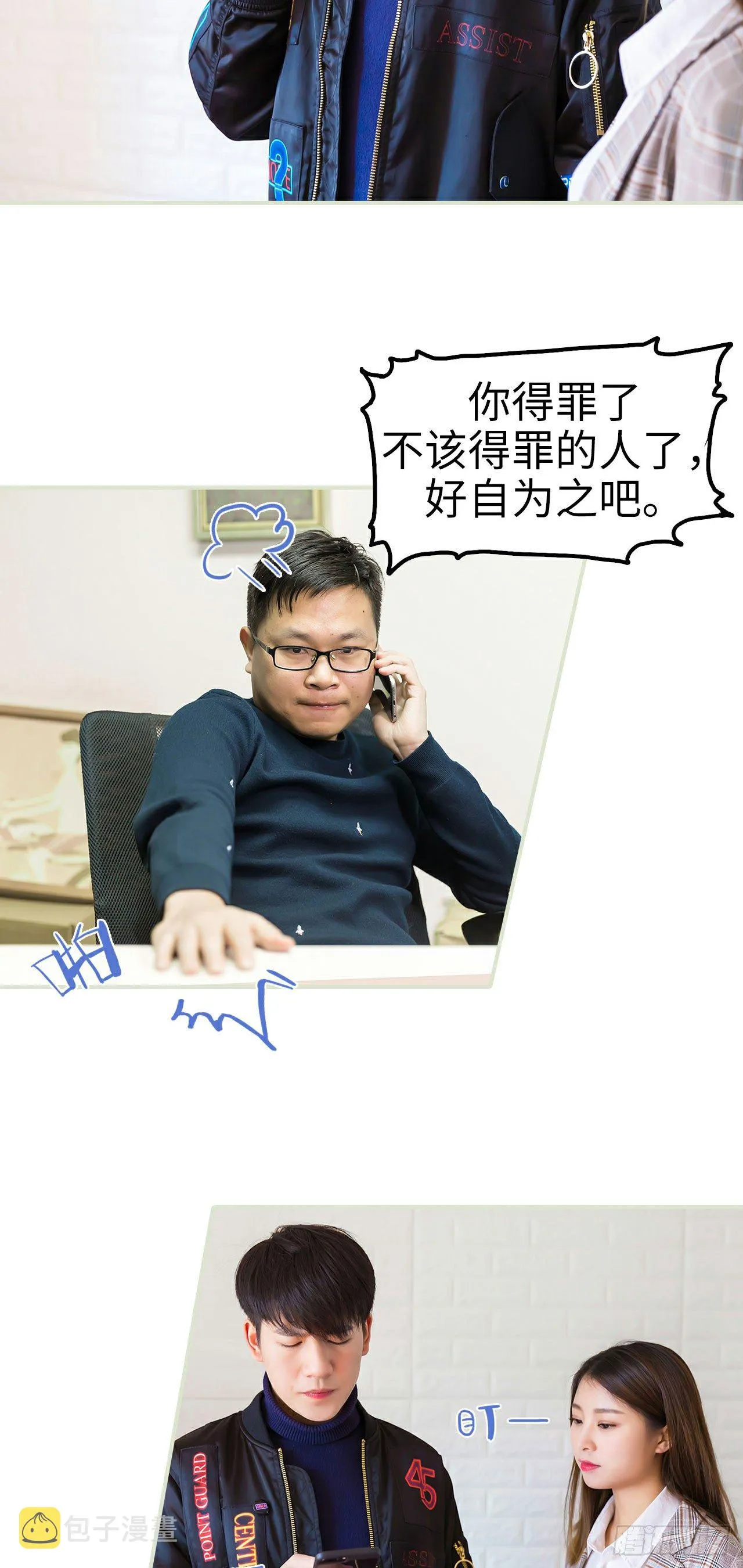 第4话 第4页