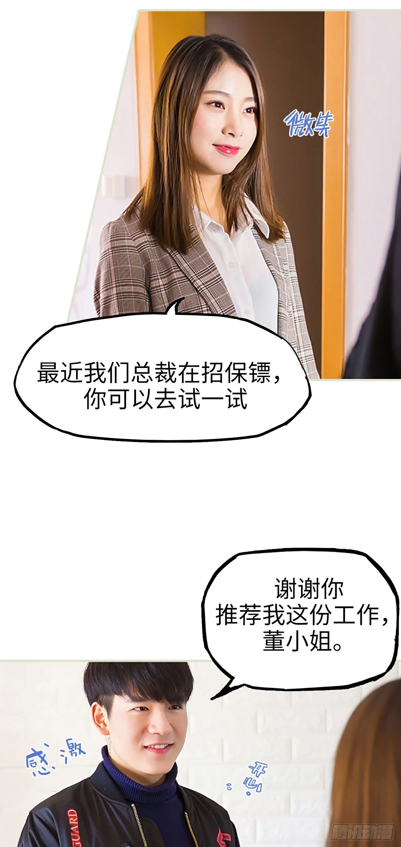 第4话 第10页