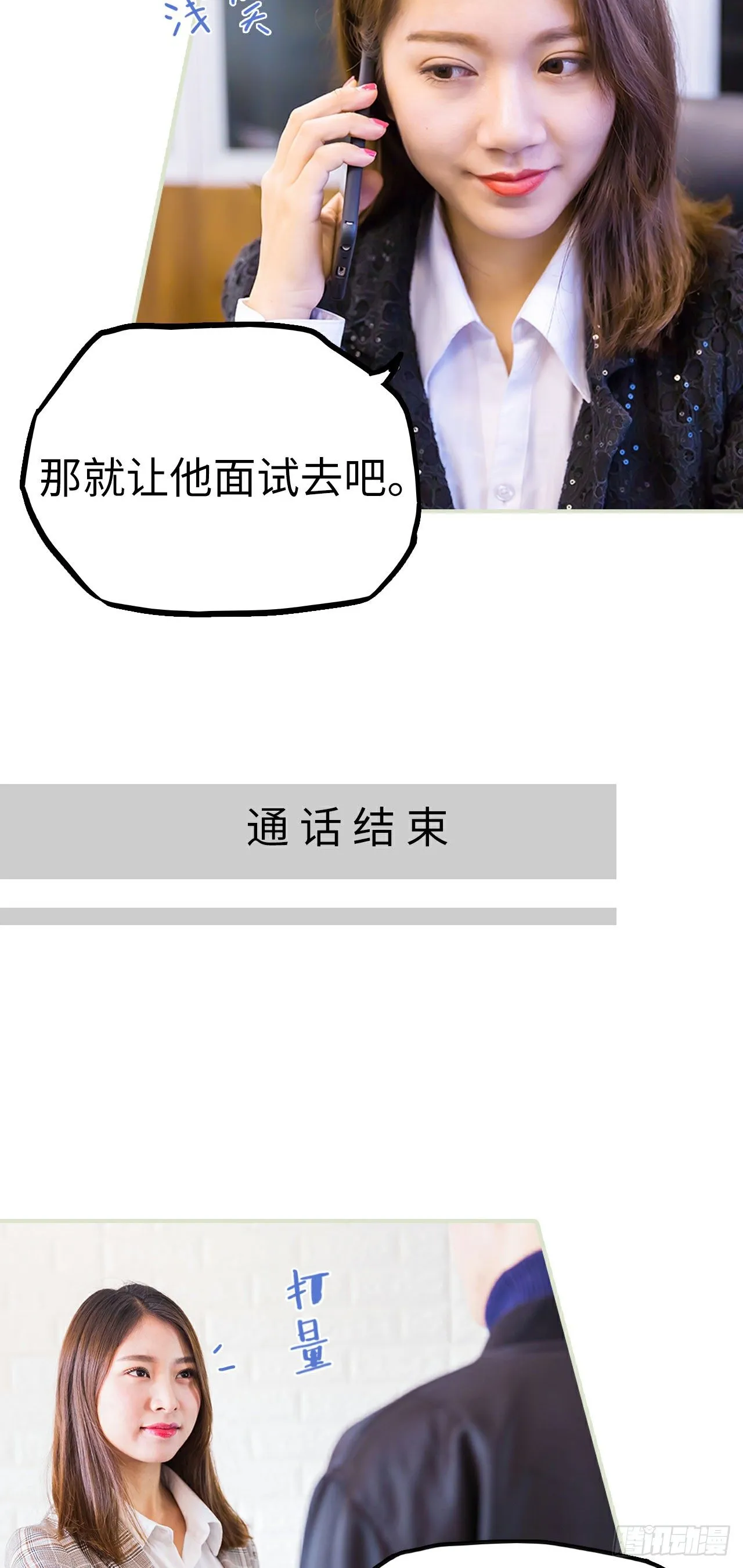 第4话 第14页