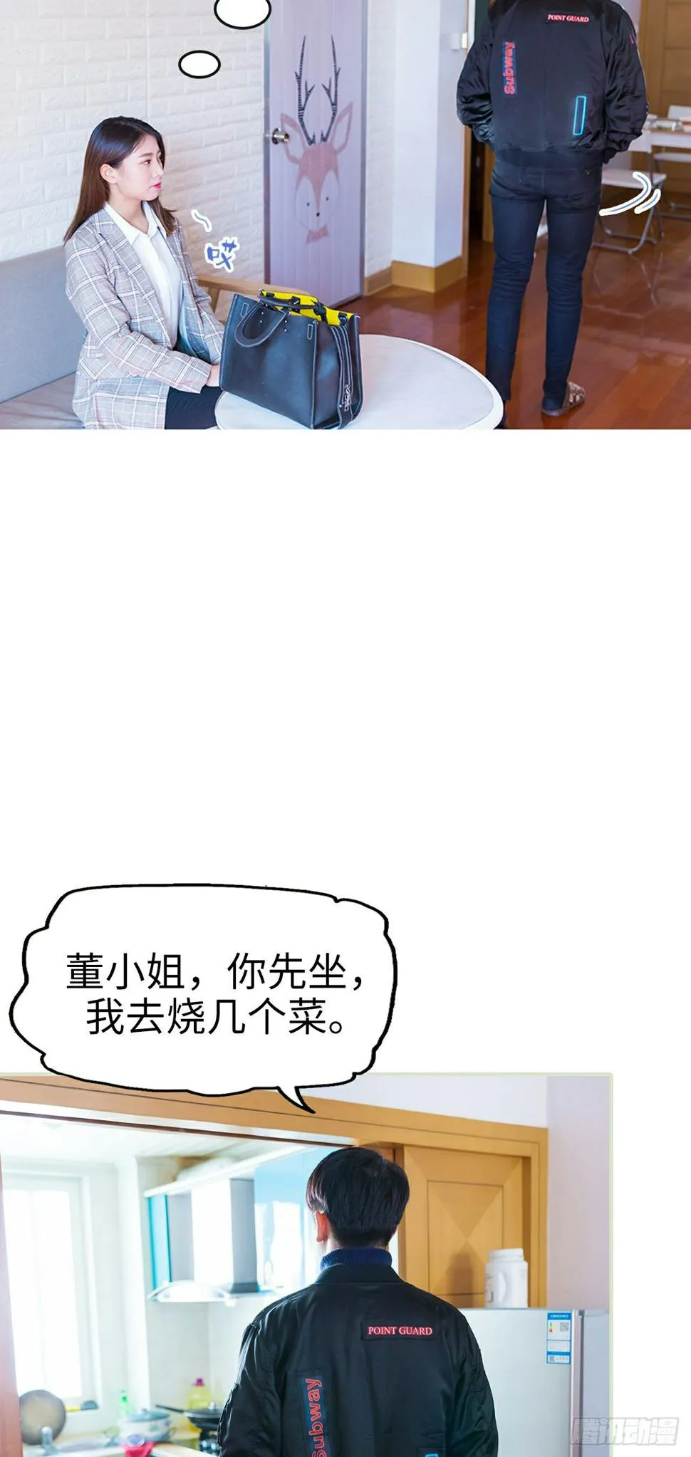 第3话 第5页