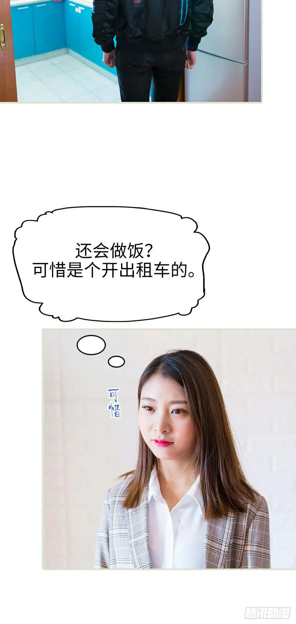 第3话 第6页