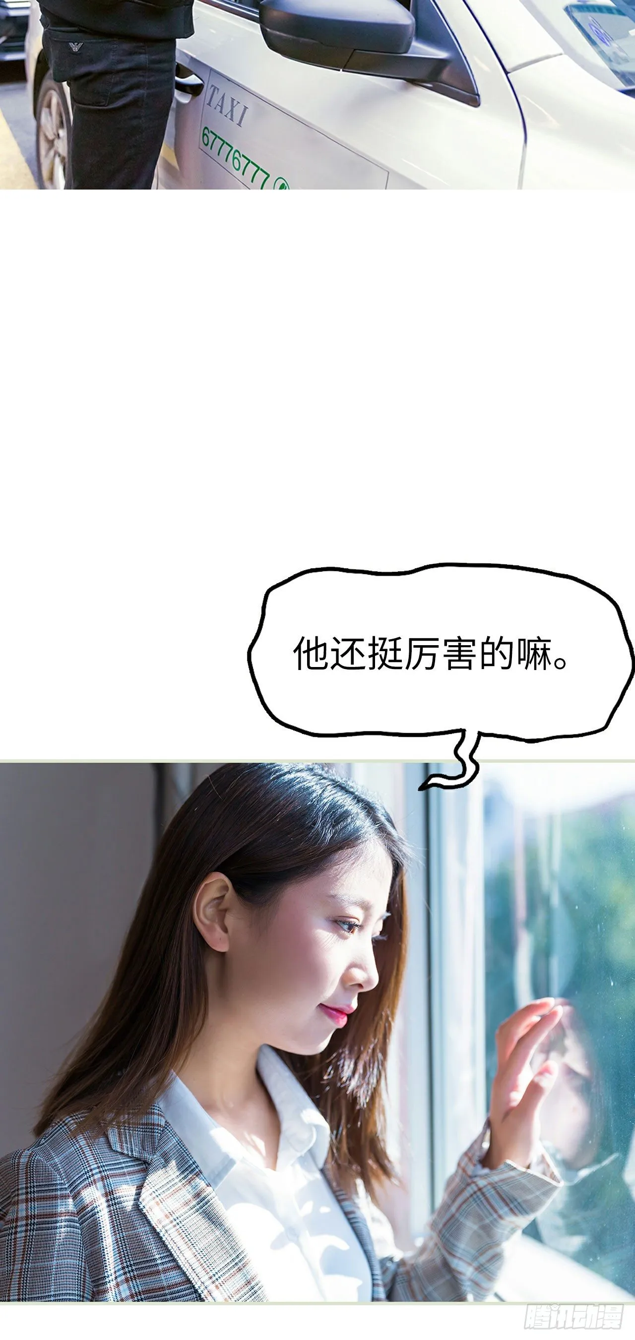 第3话 第18页
