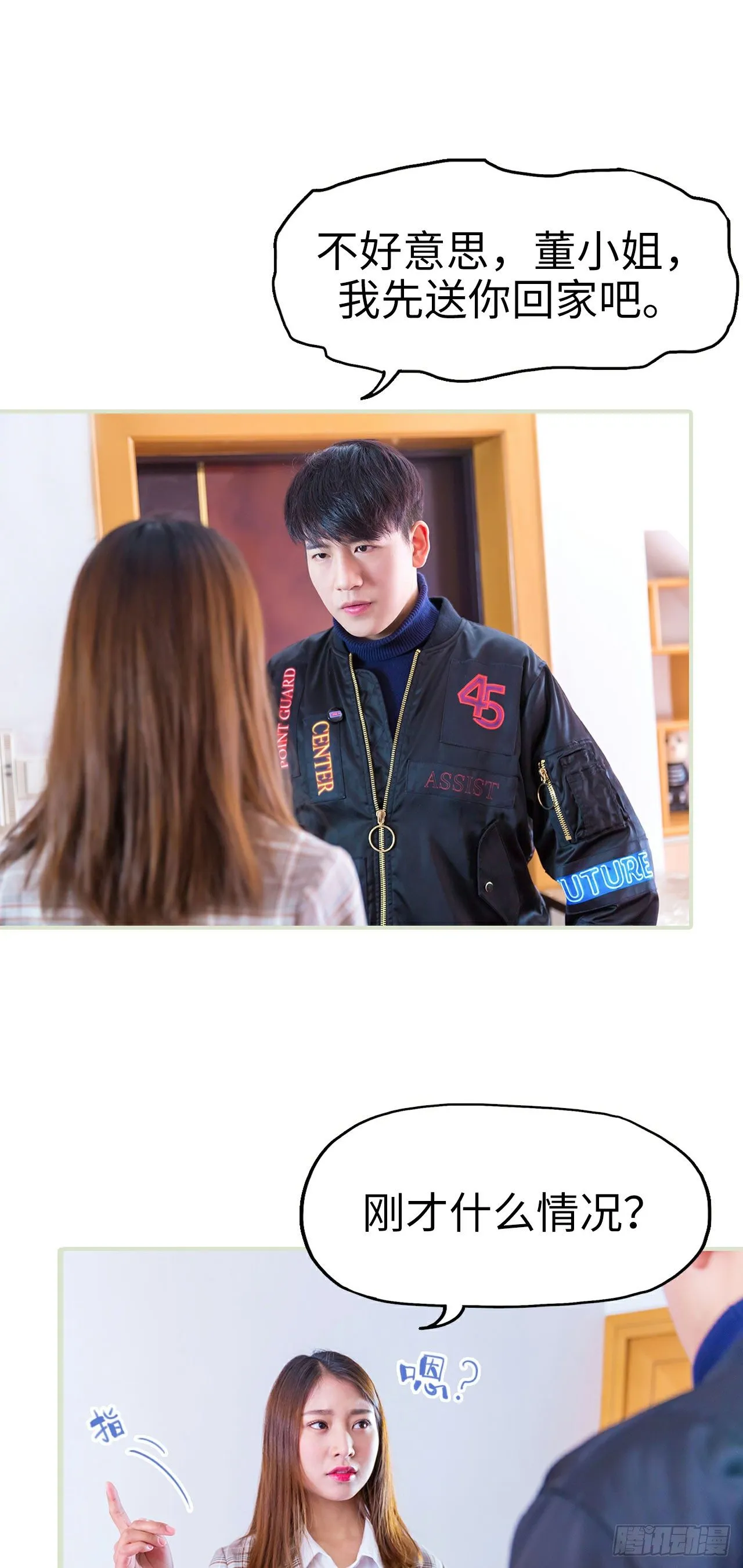 第3话 第20页