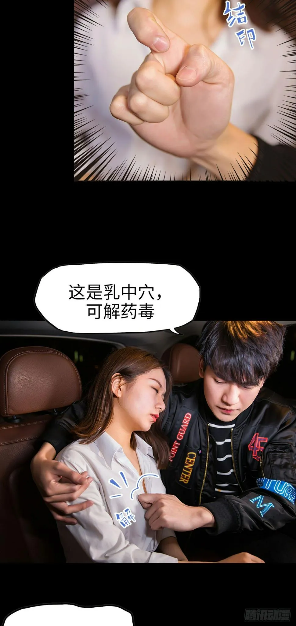 第1话 第20页