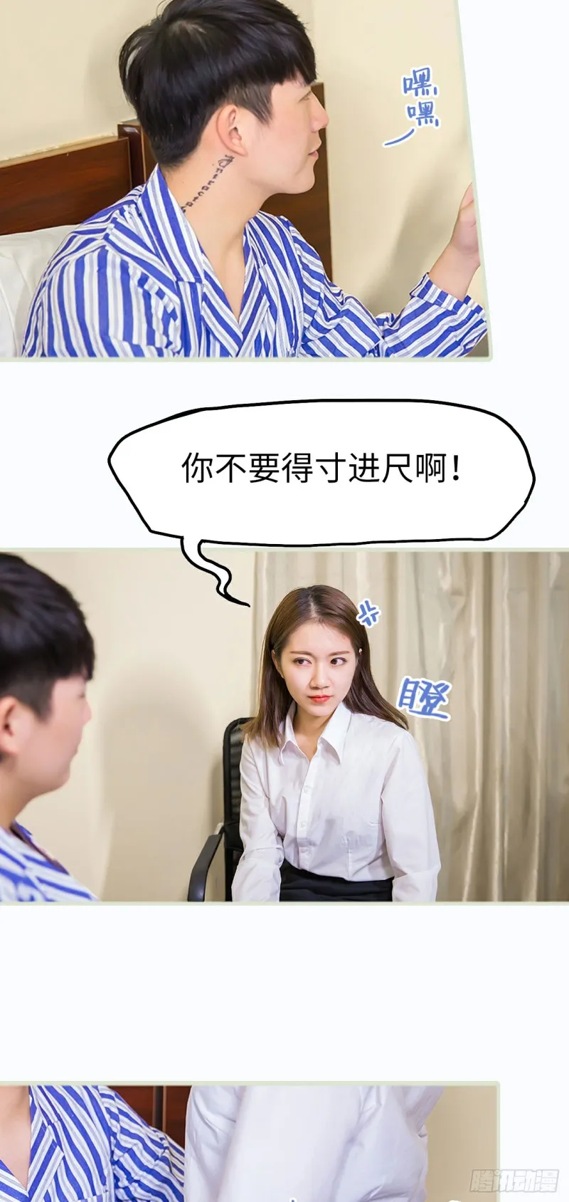 第18话 第4页