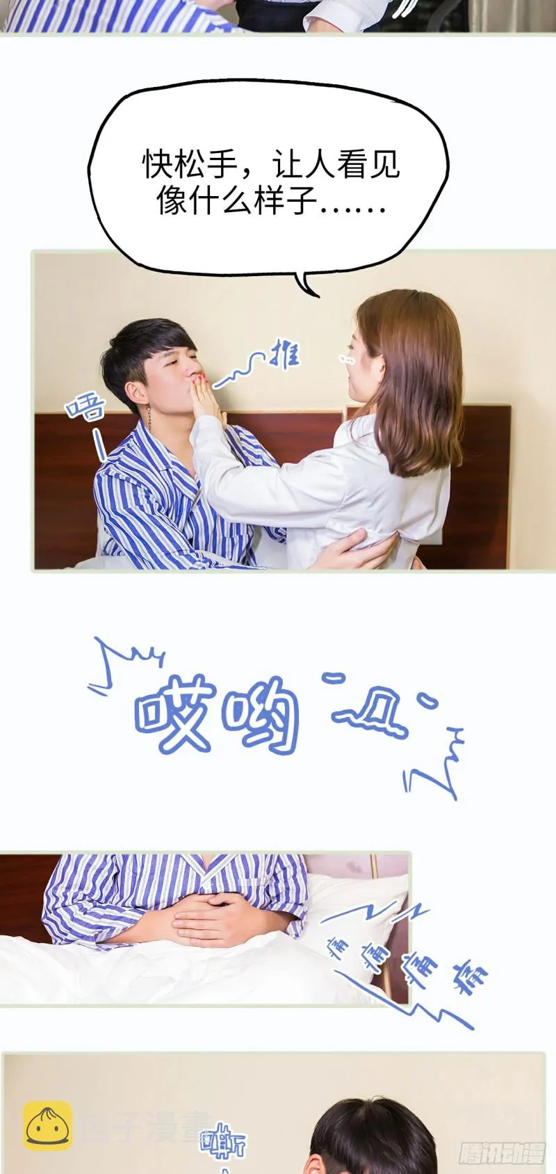 第18话 第6页