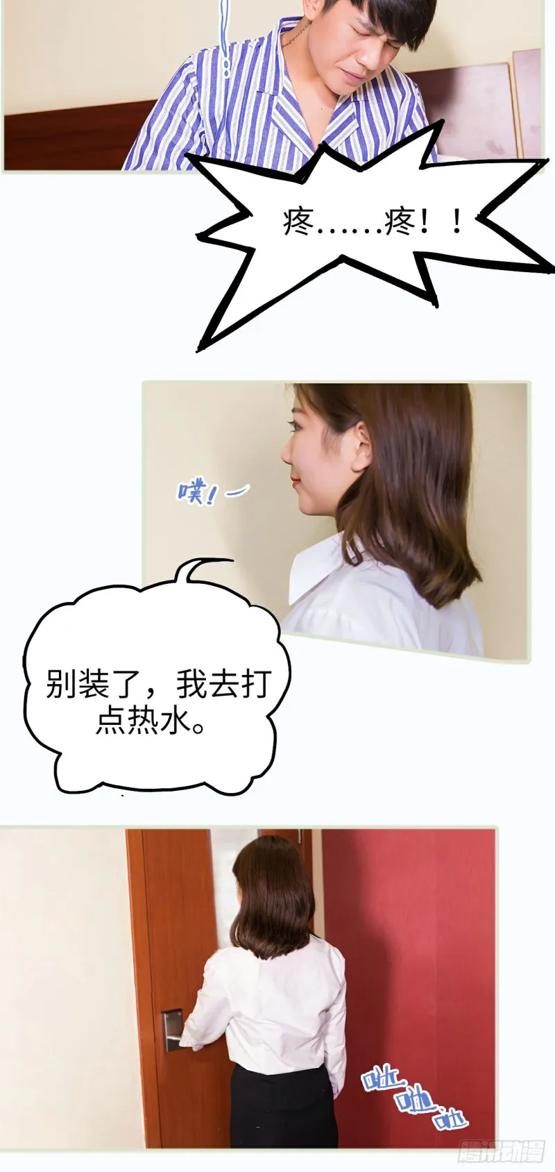第18话 第7页